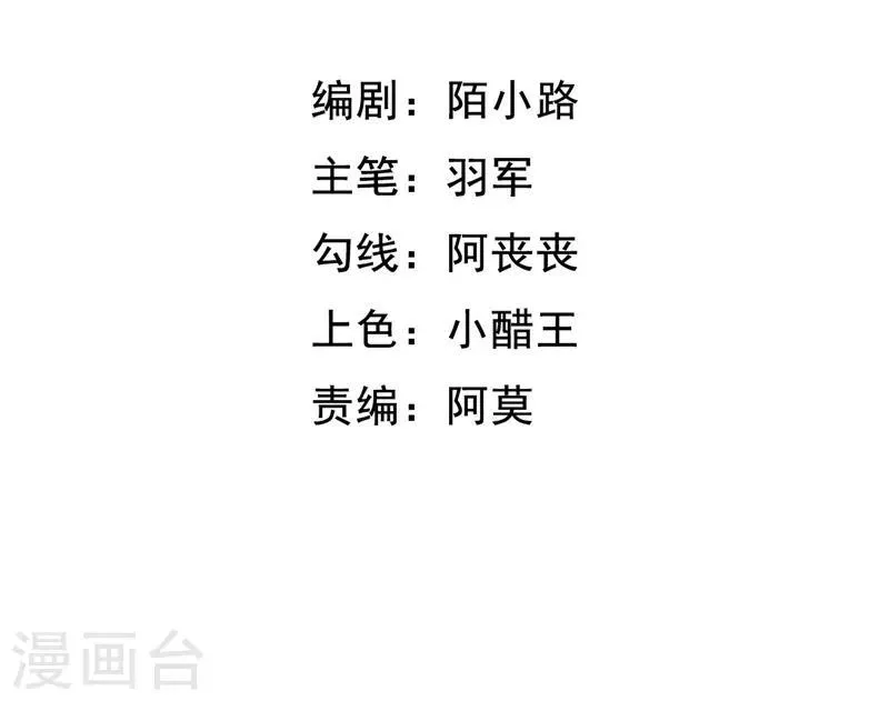 第36话 只是利用？ 第2页