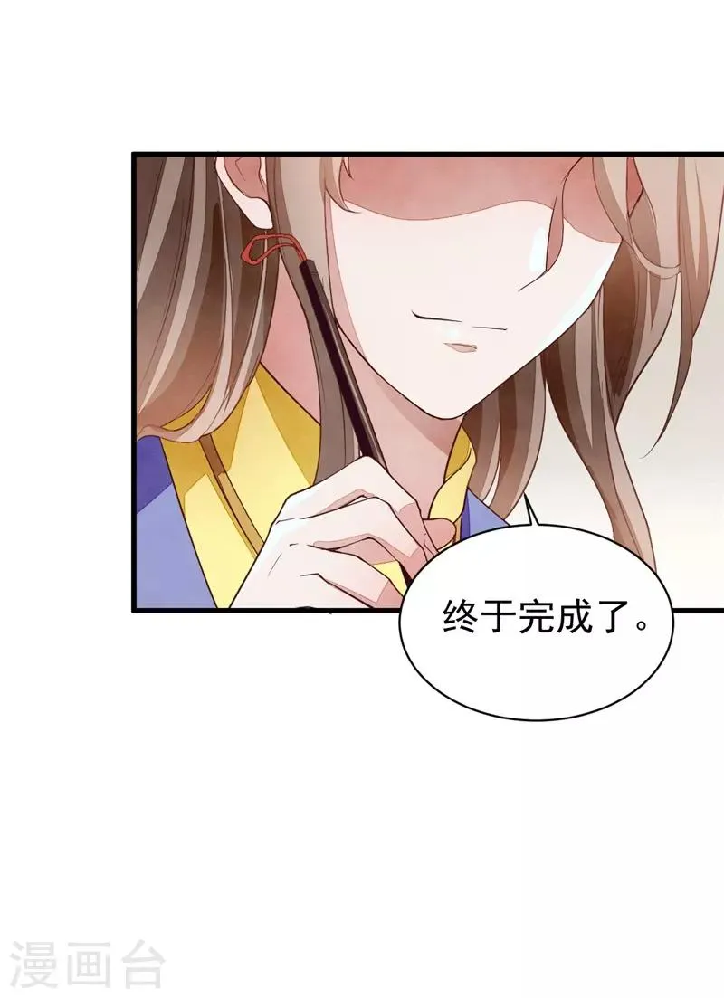 第36话 只是利用？ 第18页