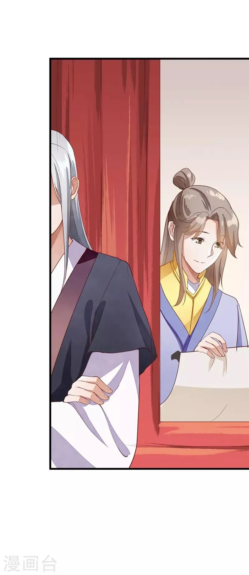 第36话 只是利用？ 第20页