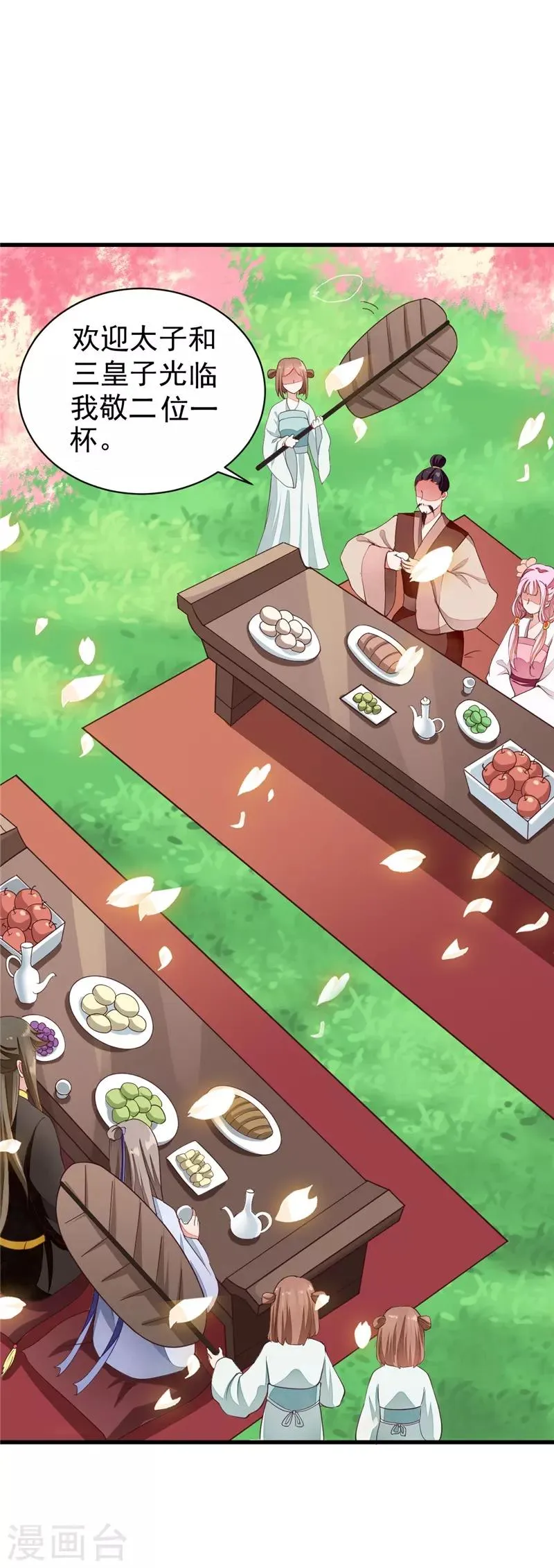 第36话 只是利用？ 第22页