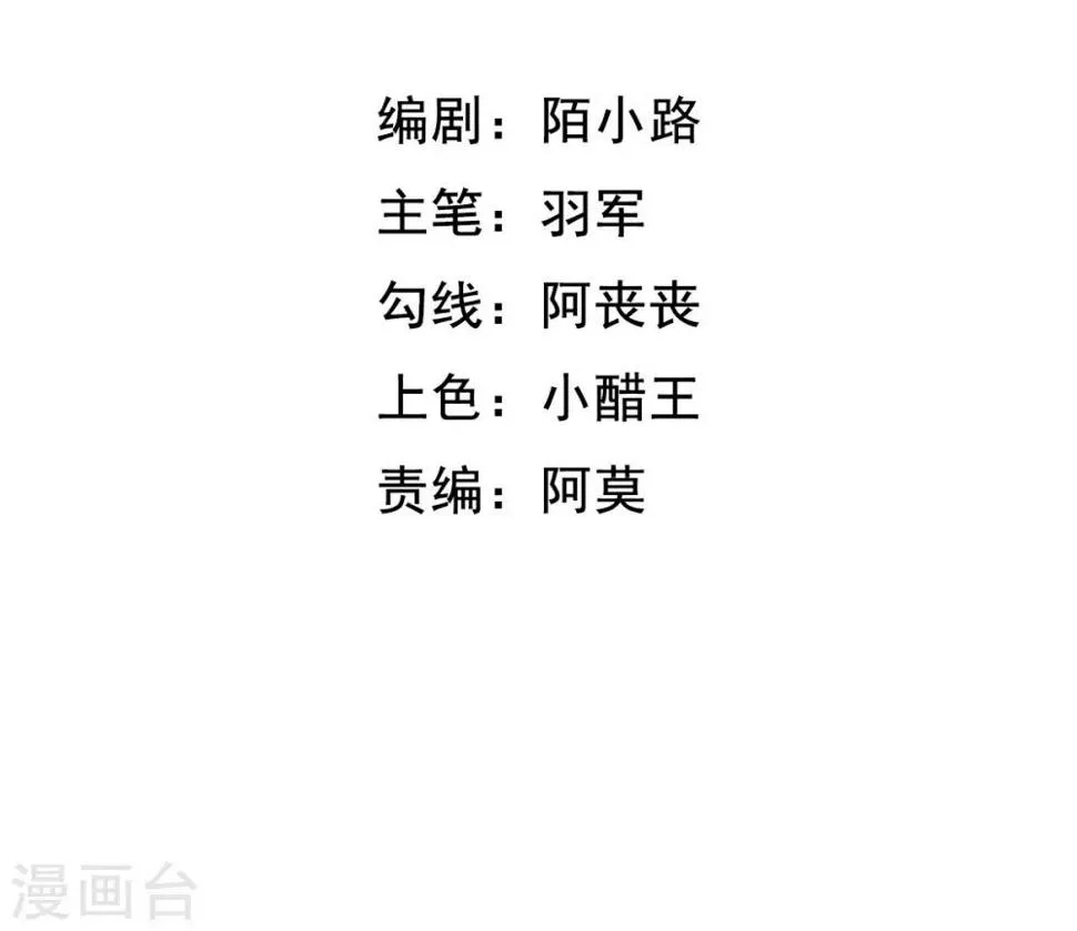 第39话 佳人成双 第2页