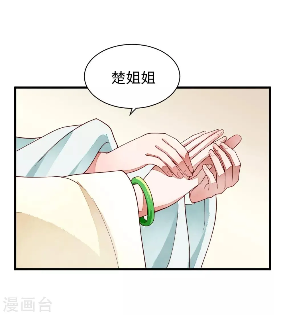 第39话 佳人成双 第6页