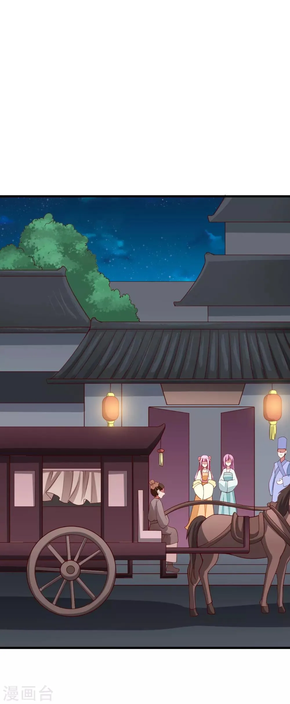 第39话 佳人成双 第10页