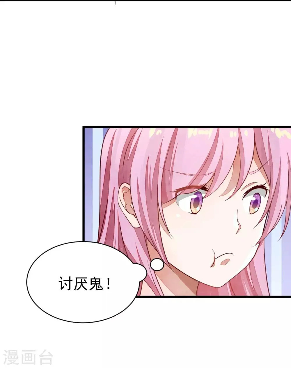 第39话 佳人成双 第23页