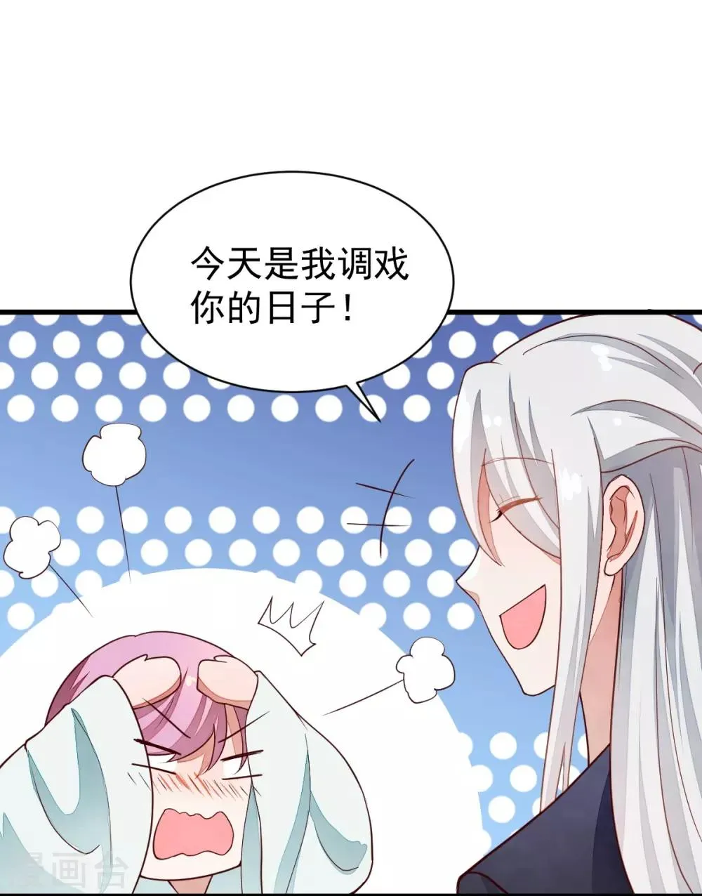 第39话 佳人成双 第27页