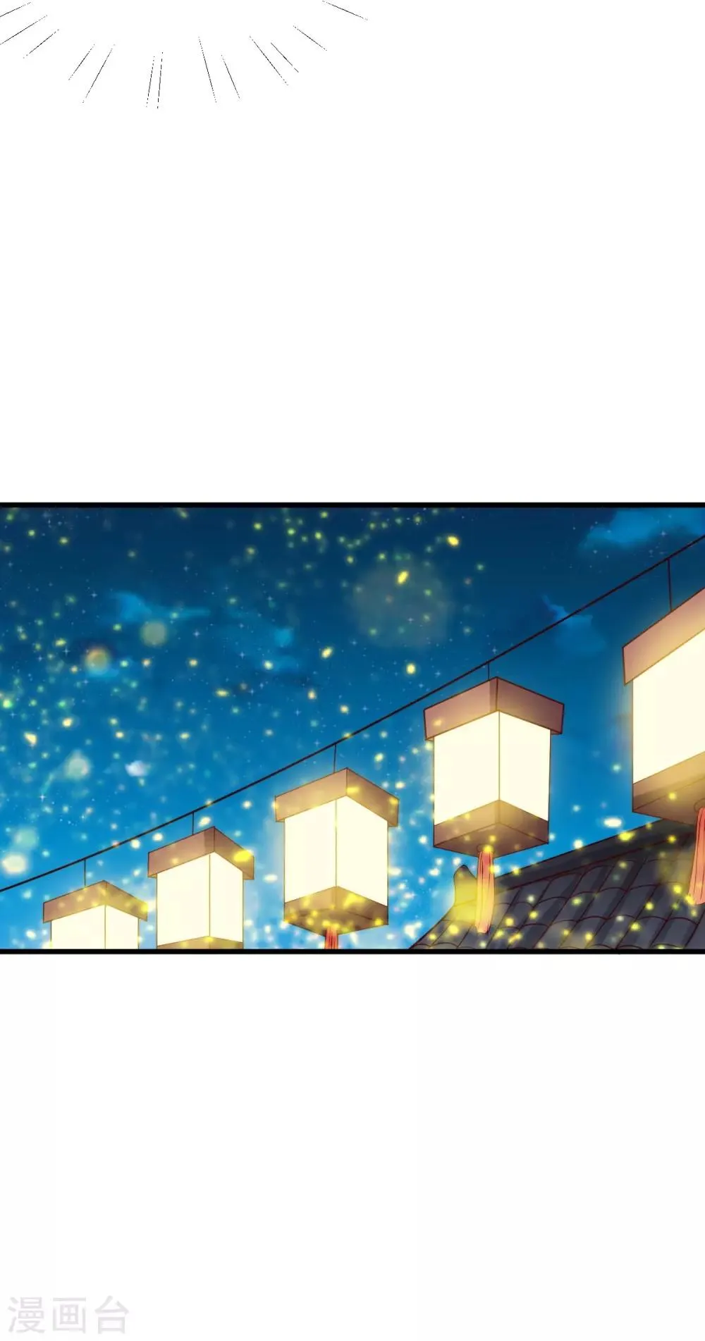 第39话 佳人成双 第29页