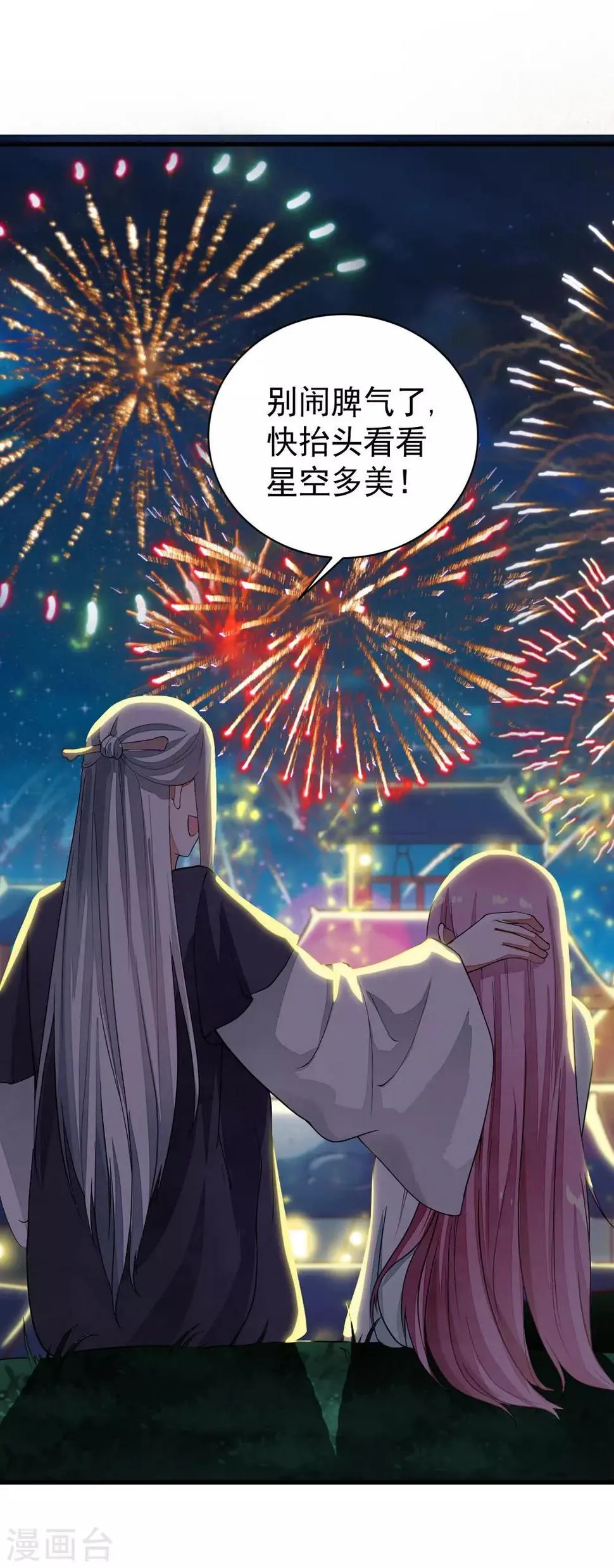 第41话 不归路 第2页