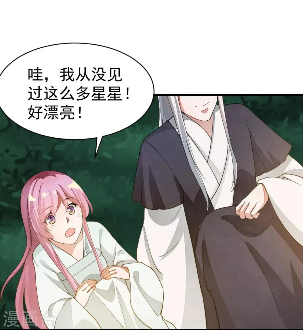 第41话 不归路 第3页