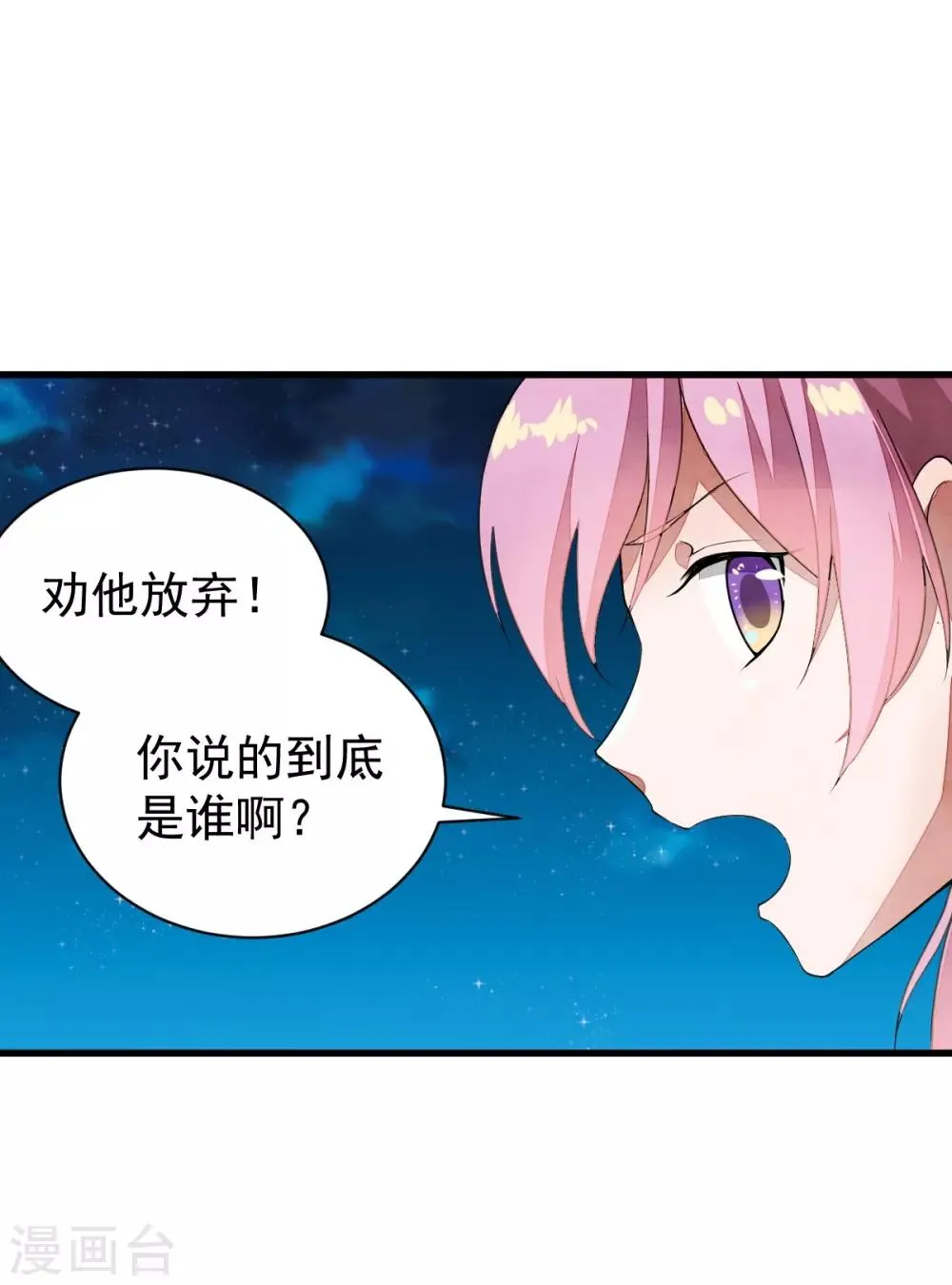 第41话 不归路 第5页