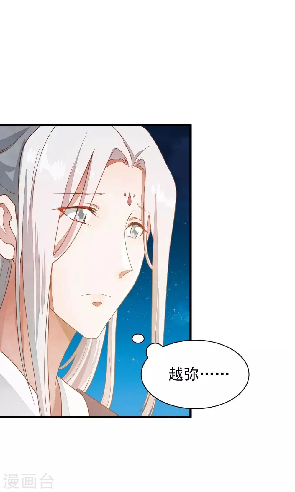 第41话 不归路 第10页