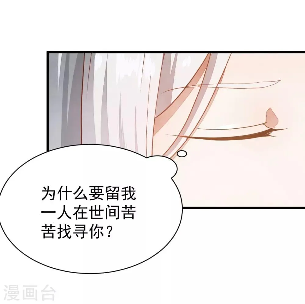 第41话 不归路 第12页