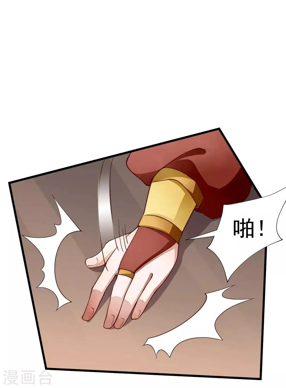 第41话 不归路 第15页