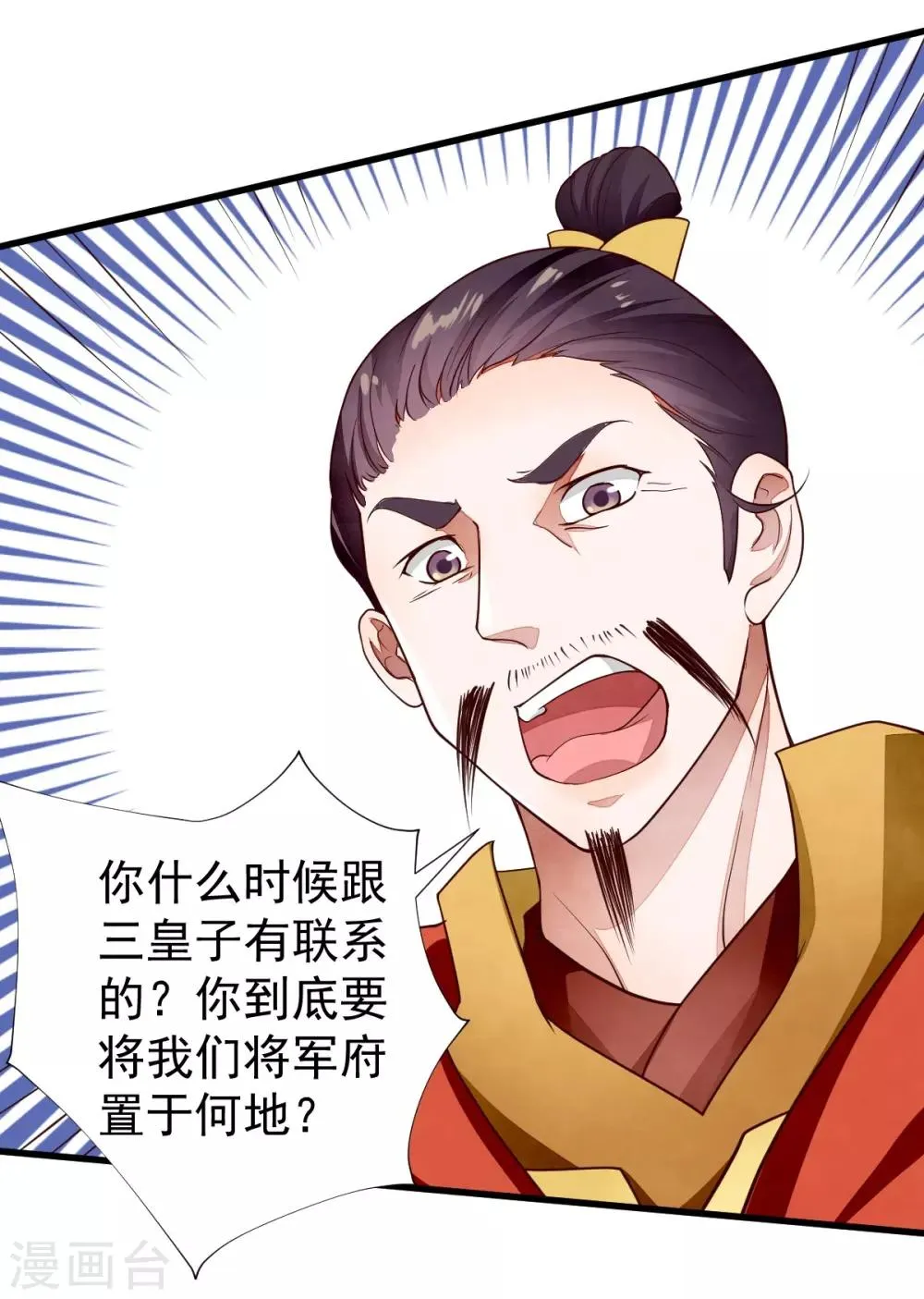 第41话 不归路 第16页