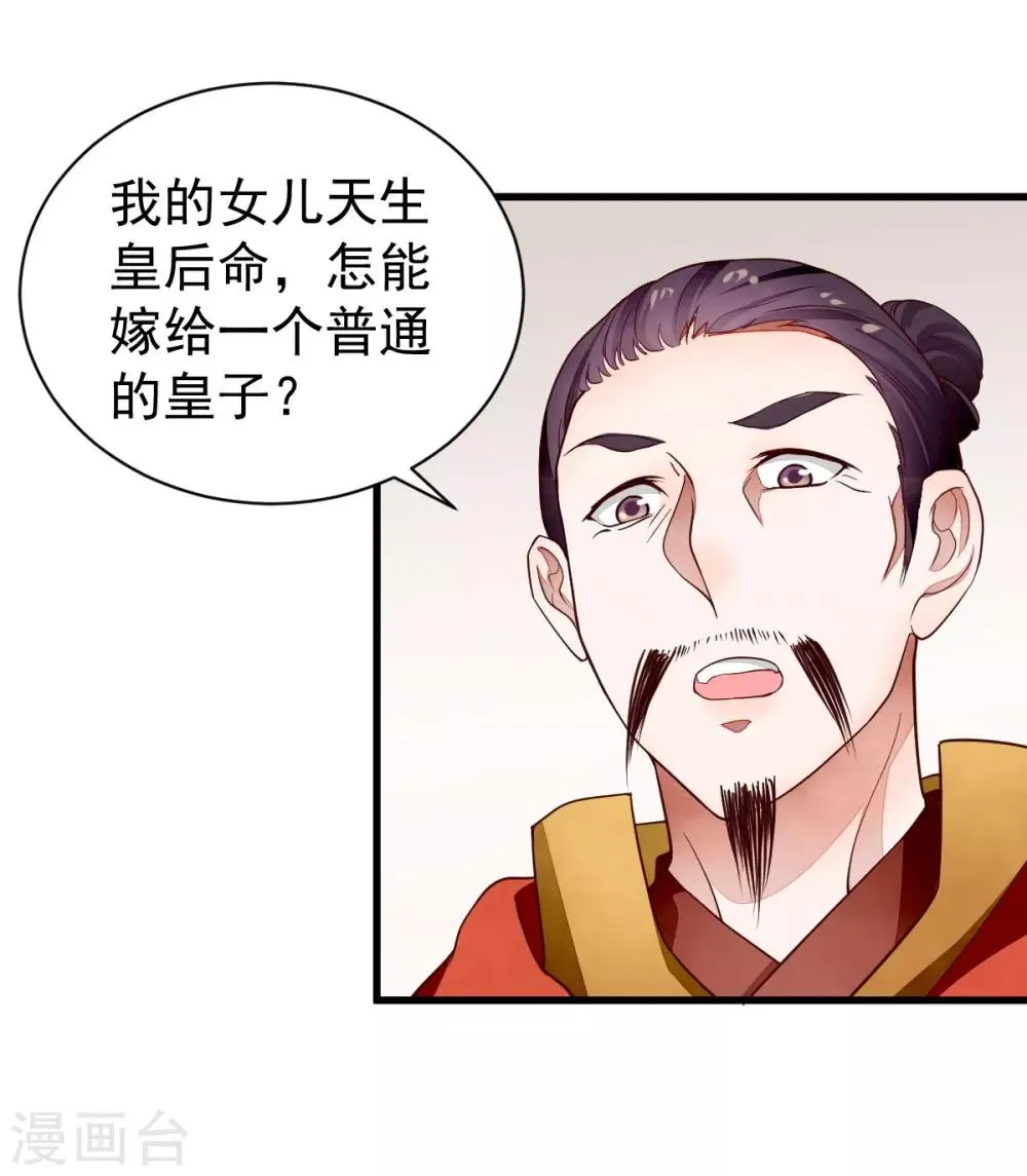 第41话 不归路 第18页