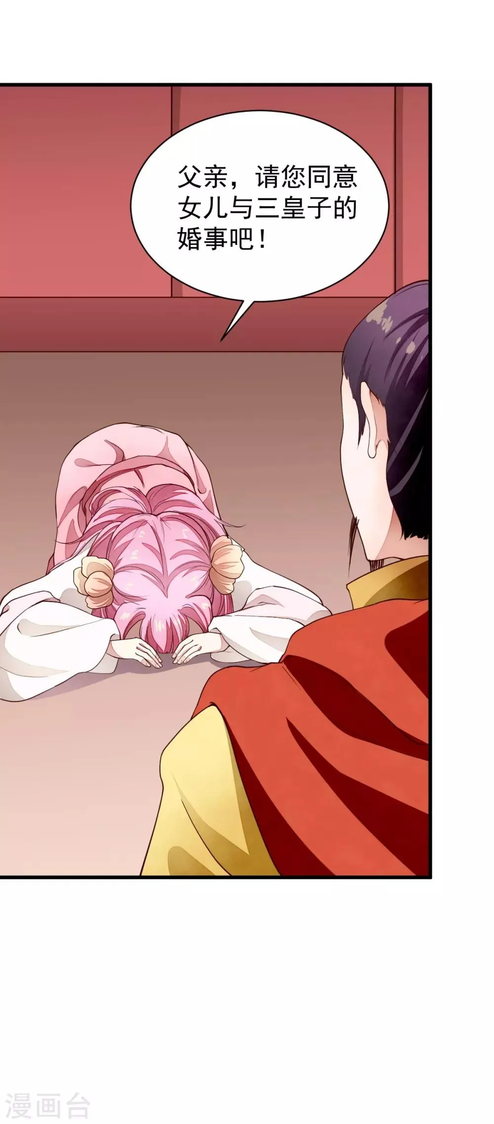 第41话 不归路 第19页