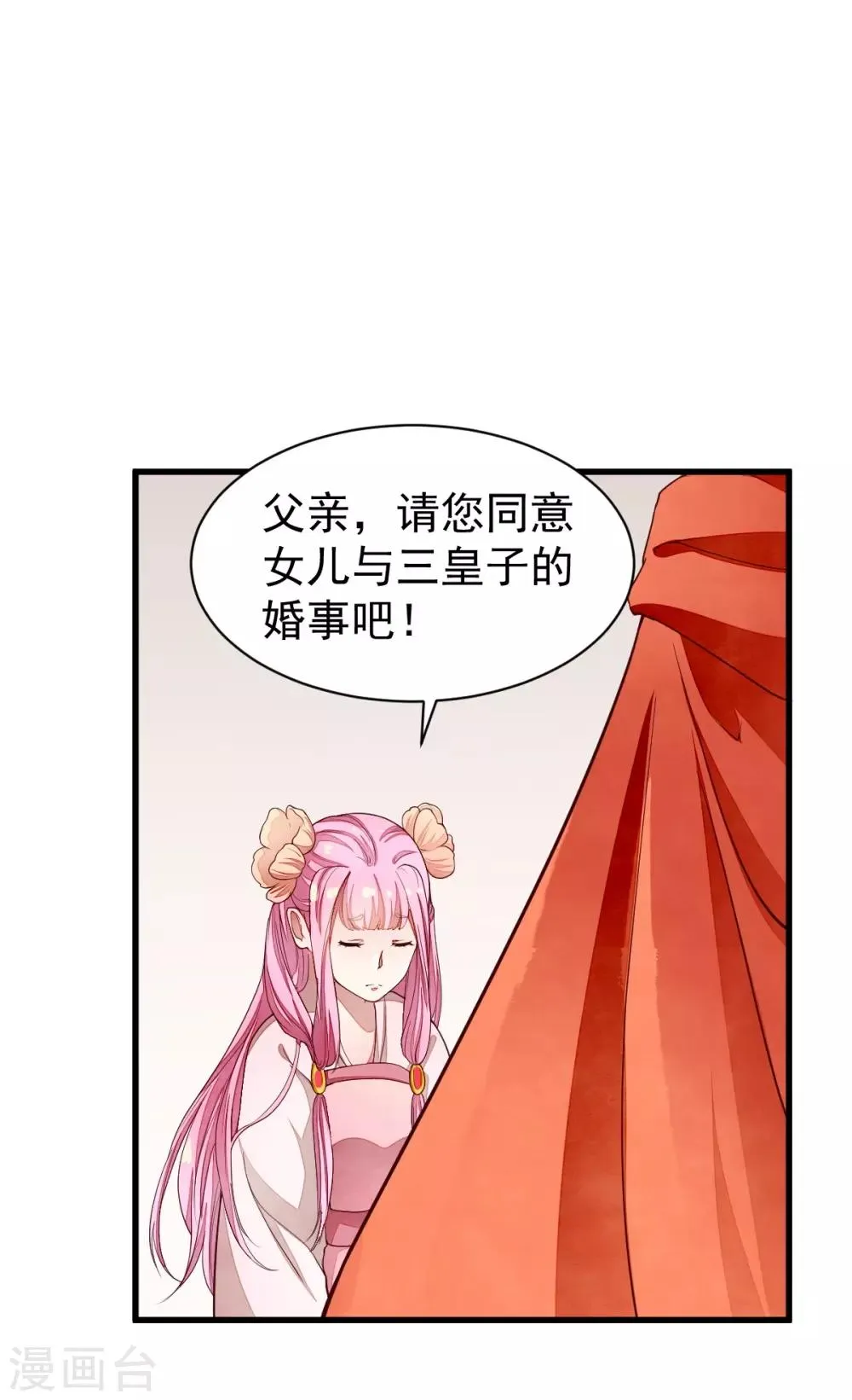第41话 不归路 第20页