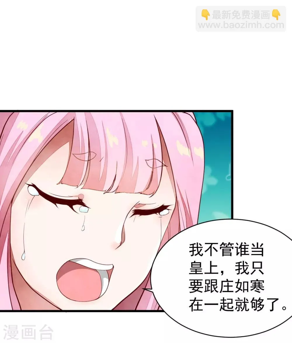 第41话 不归路 第24页