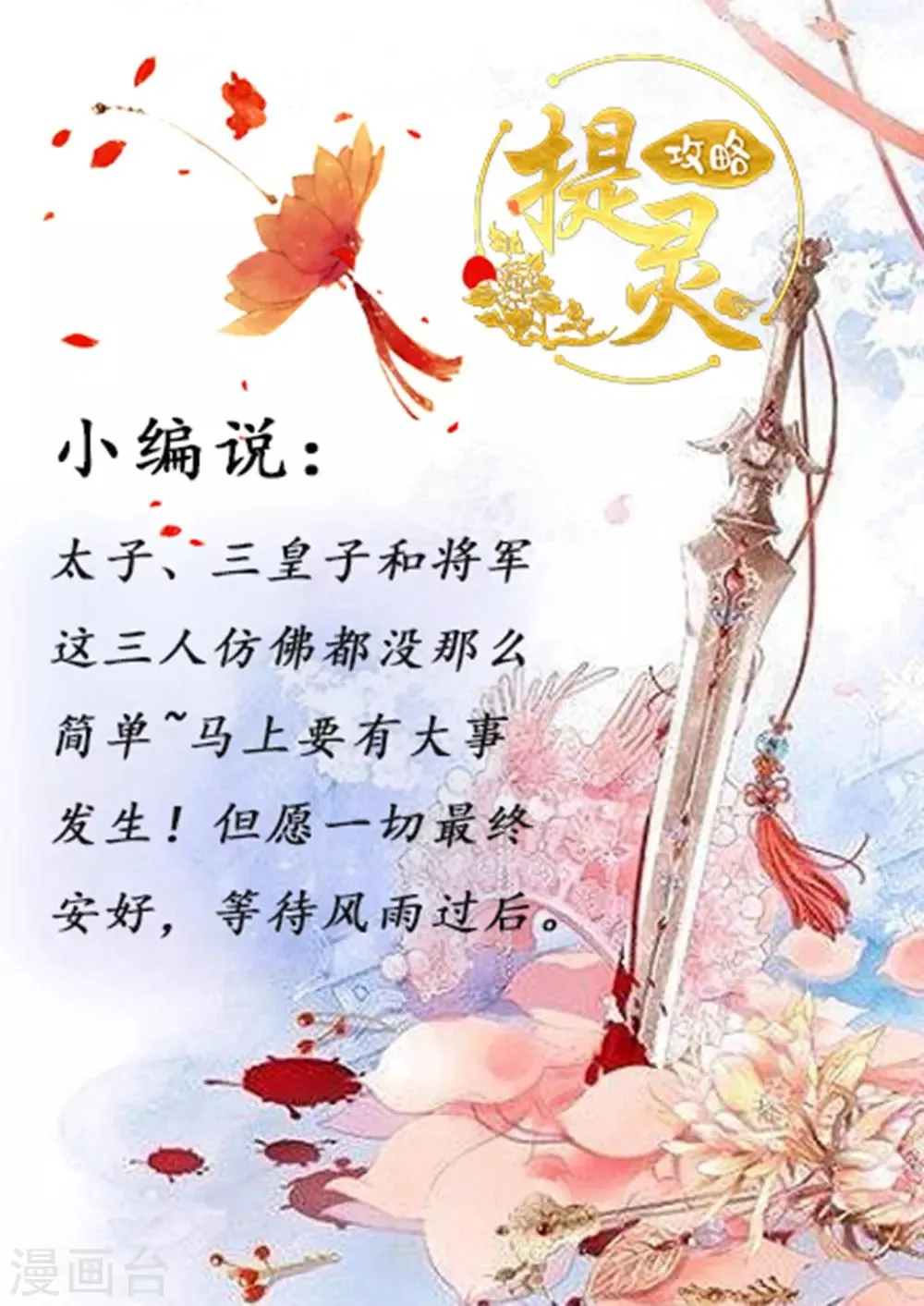 第41话 不归路 第27页