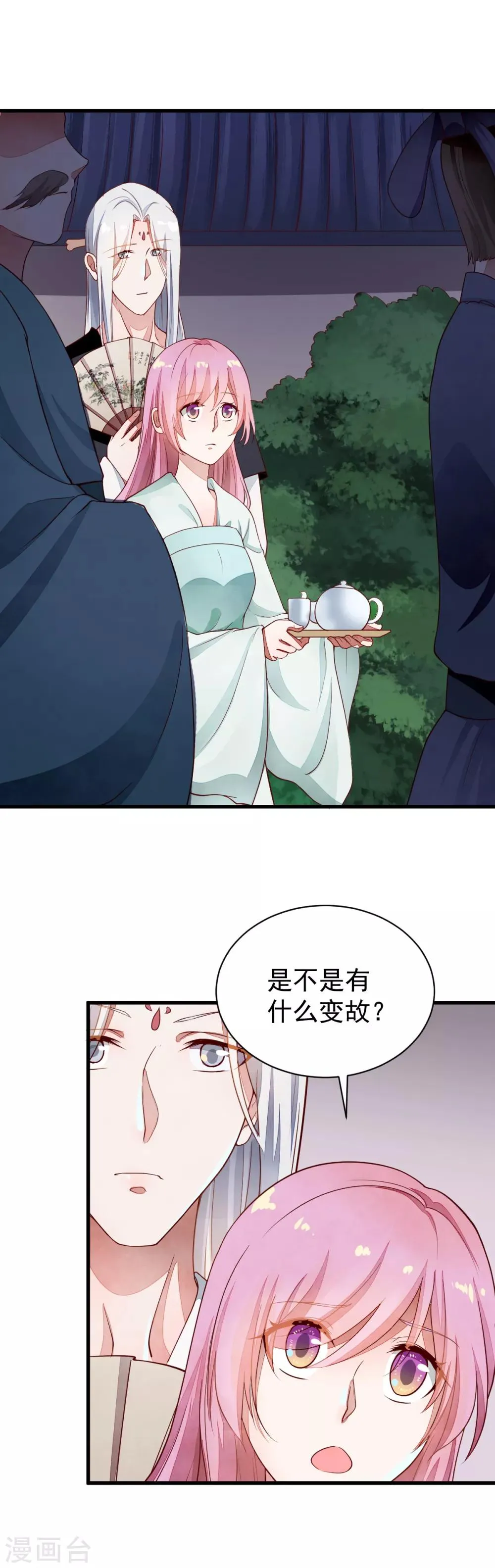 第42话 风雨欲来 第7页