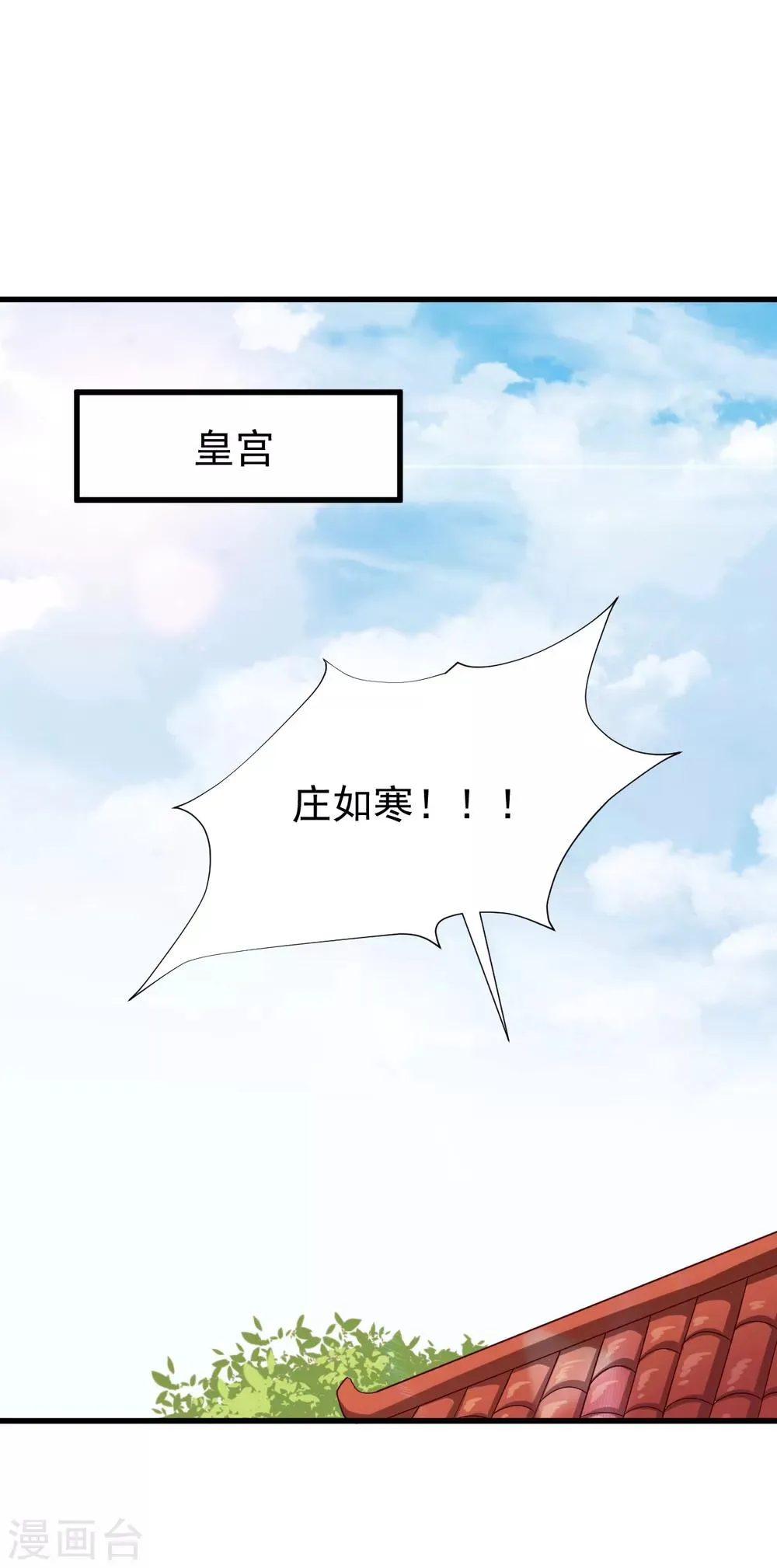 第42话 风雨欲来 第18页