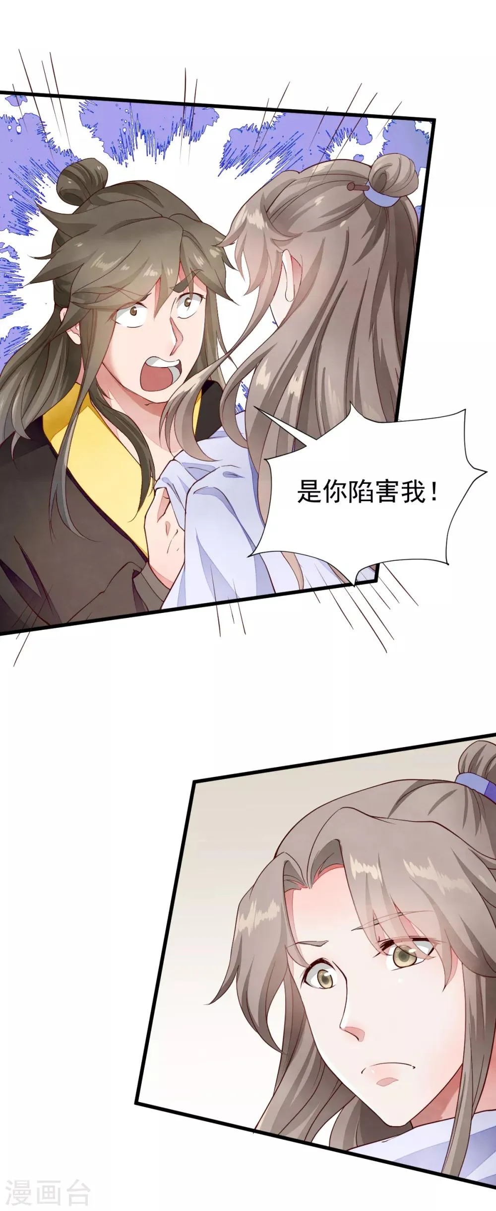 第42话 风雨欲来 第19页