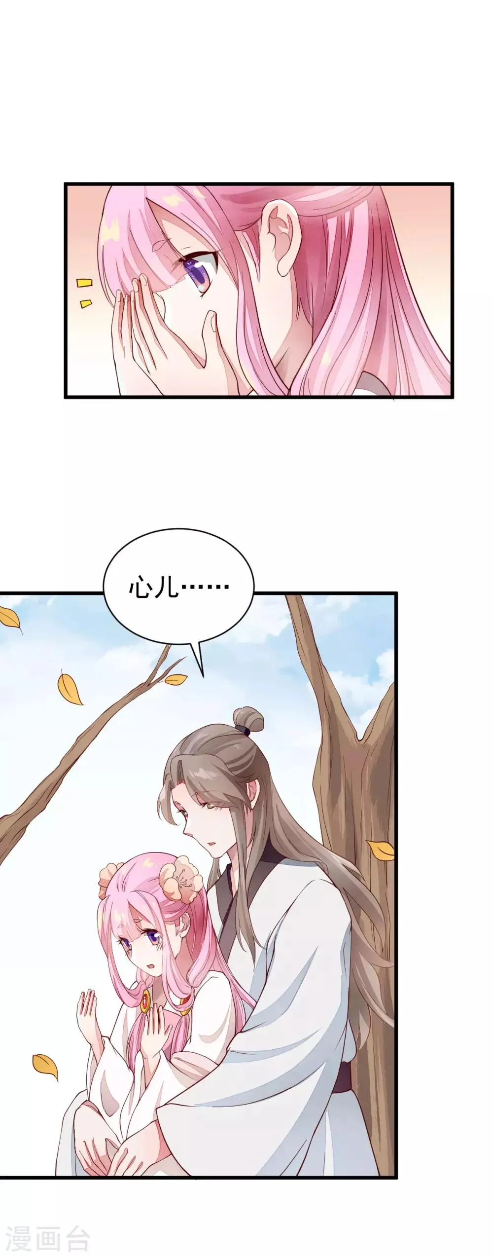 第43话 爱在歧途 第18页