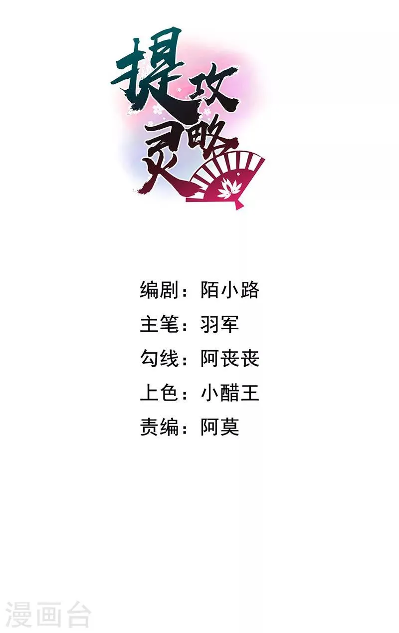 第46话 心儿你是我的 第2页