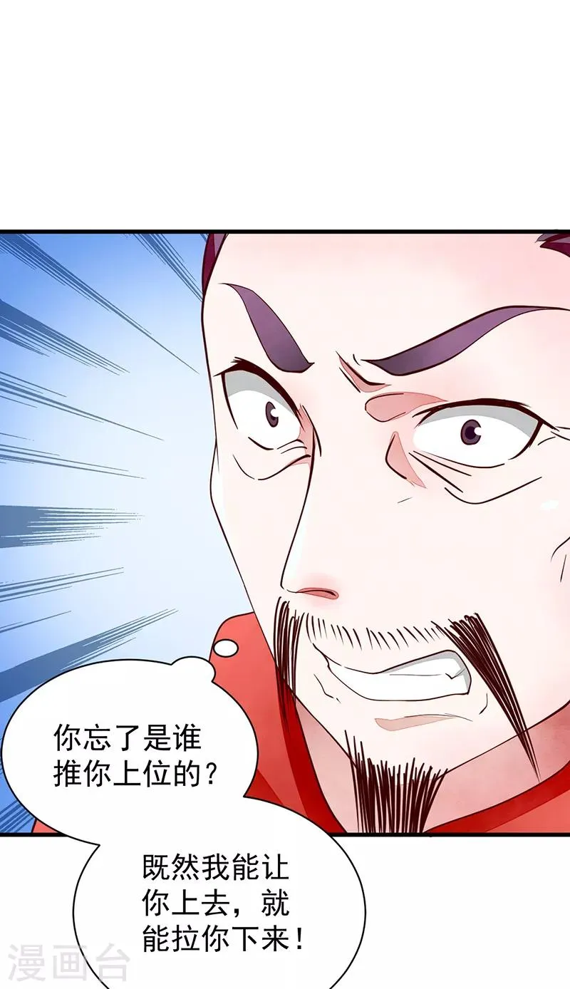 第46话 心儿你是我的 第13页