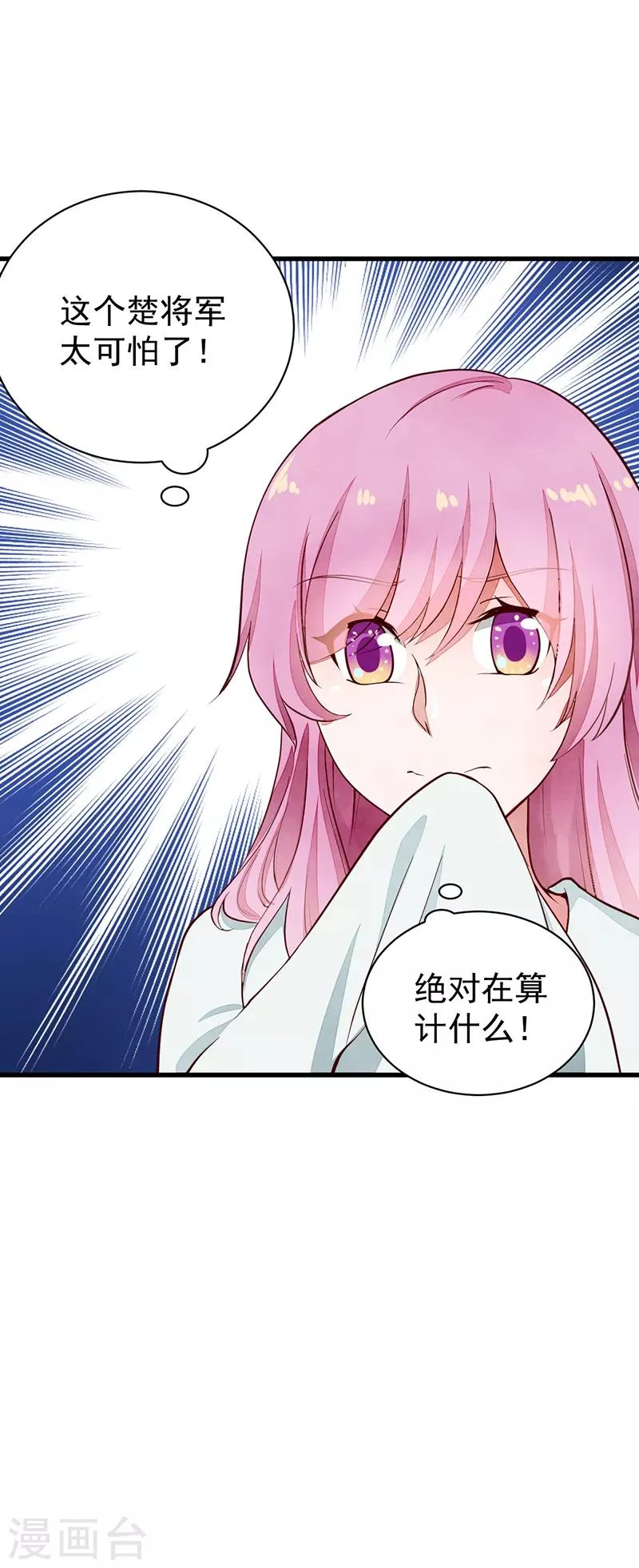 第46话 心儿你是我的 第15页