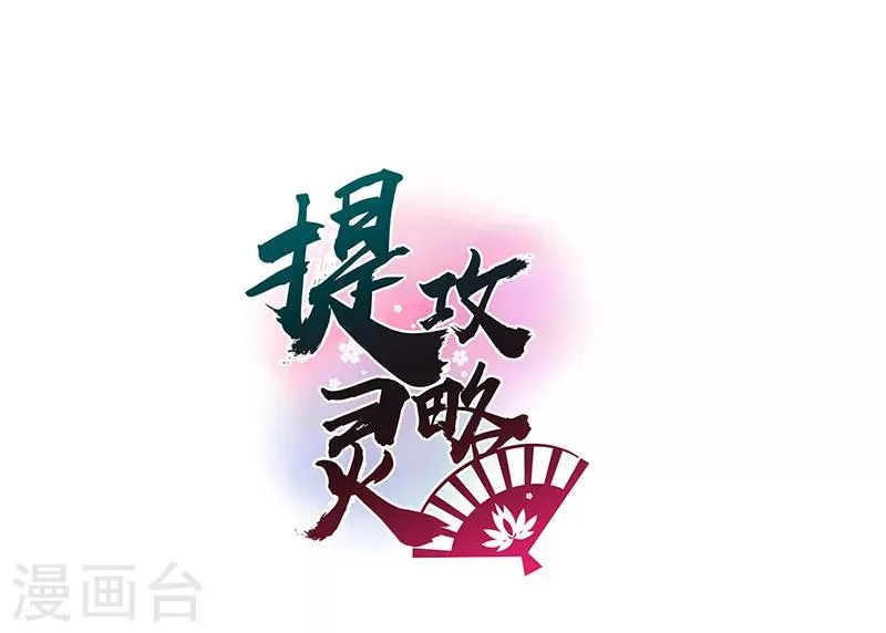 第47话 下马威 第2页