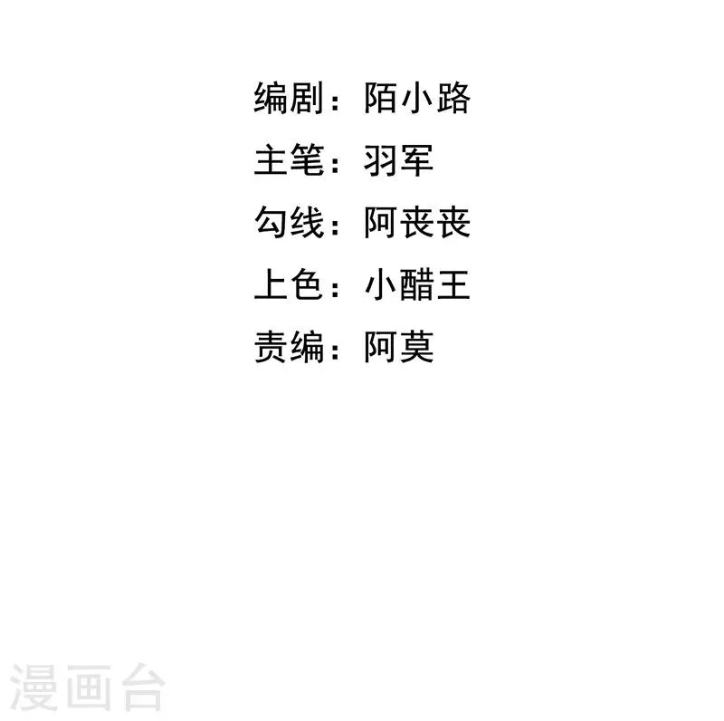 第47话 下马威 第3页