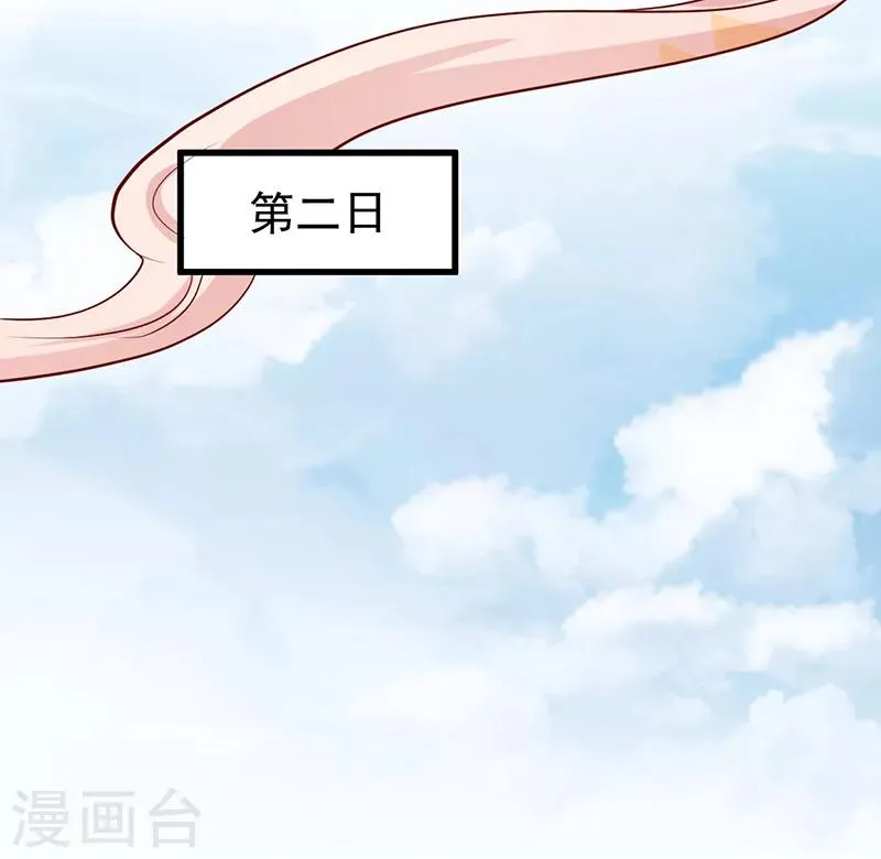 第47话 下马威 第4页