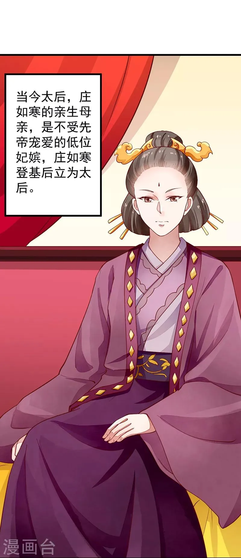第47话 下马威 第6页