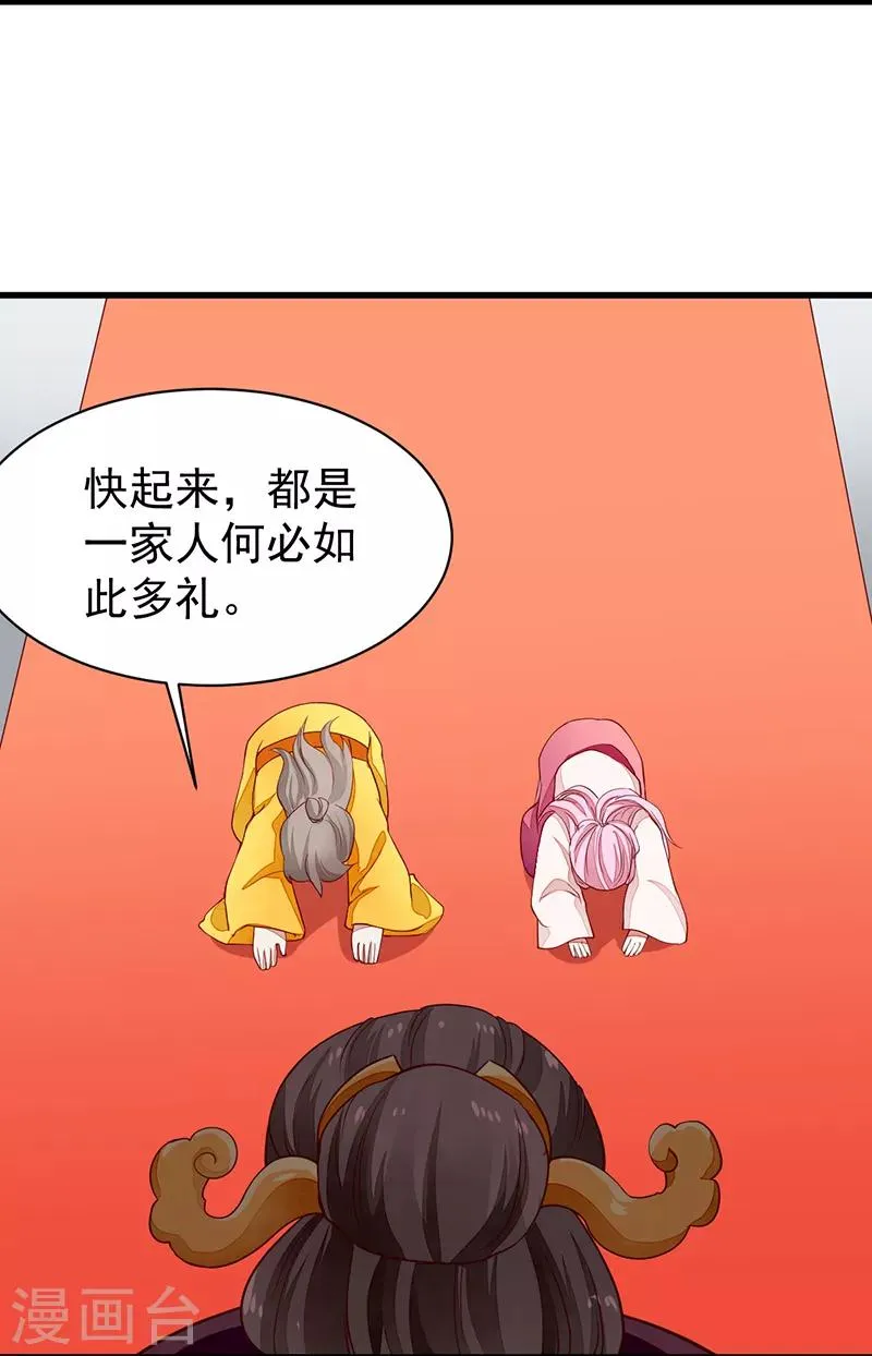 第47话 下马威 第7页