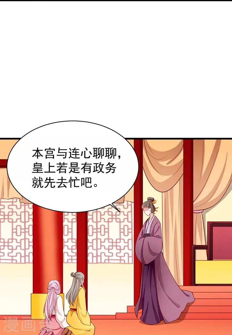 第47话 下马威 第8页