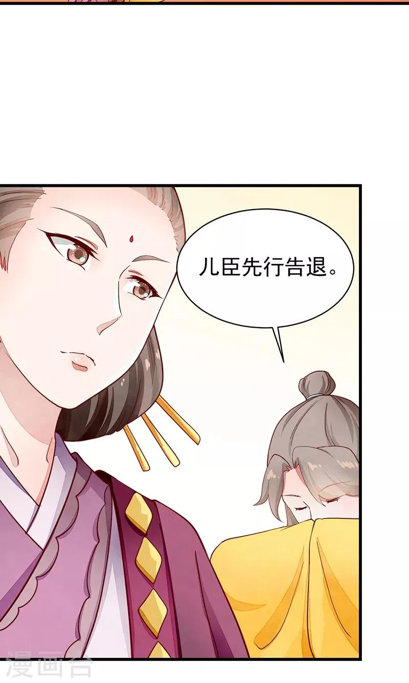 第47话 下马威 第9页
