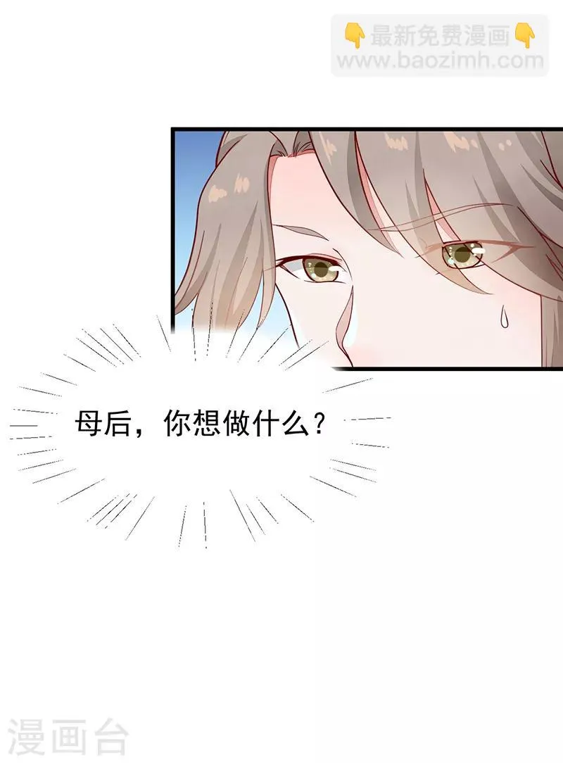 第47话 下马威 第10页