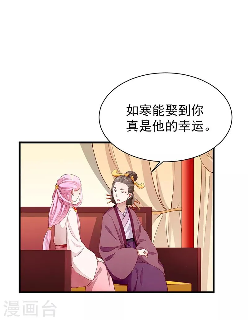 第47话 下马威 第11页