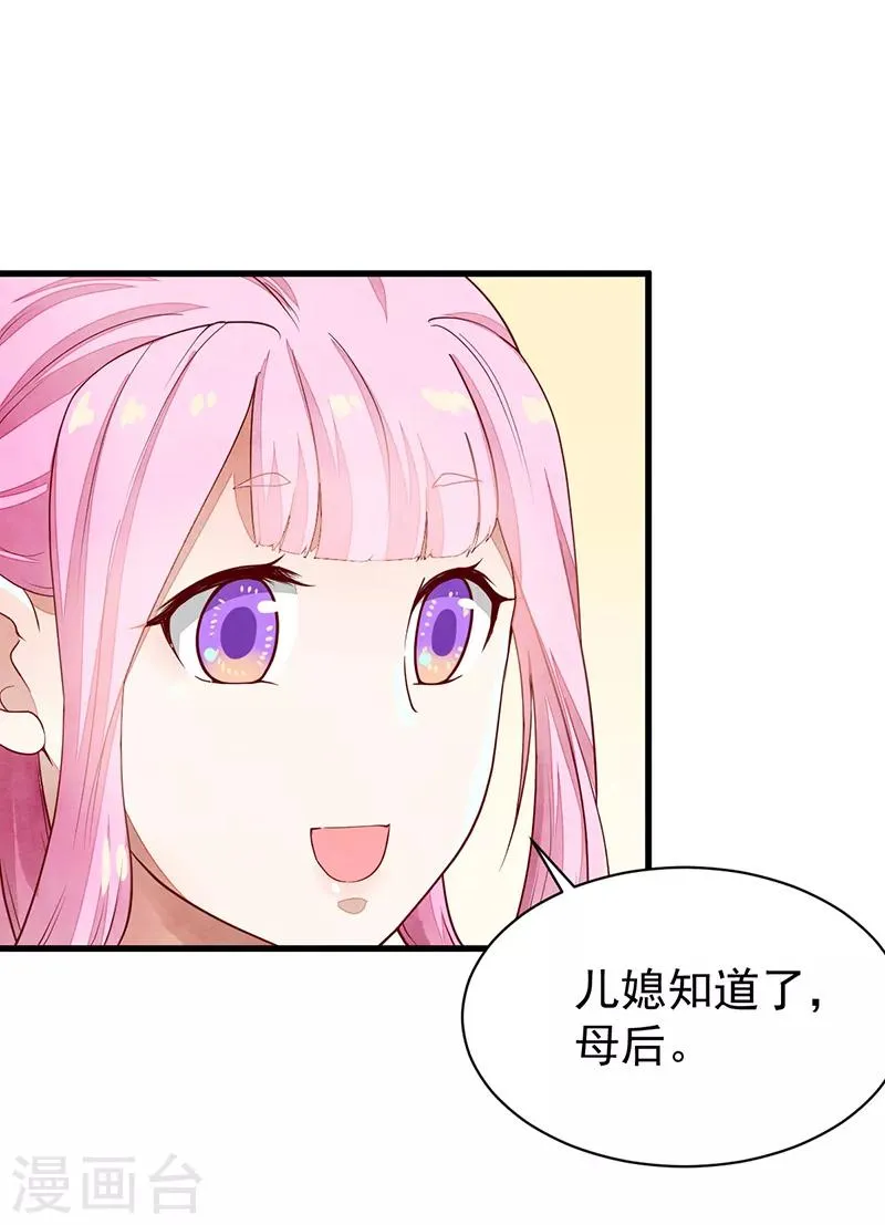 第47话 下马威 第13页