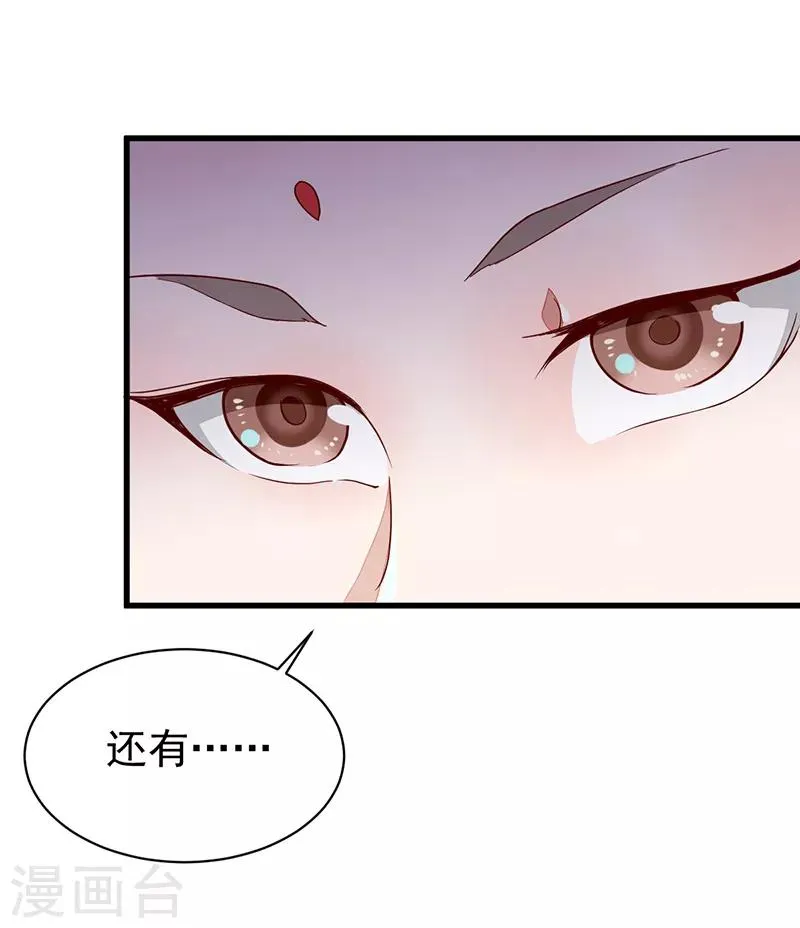 第47话 下马威 第14页