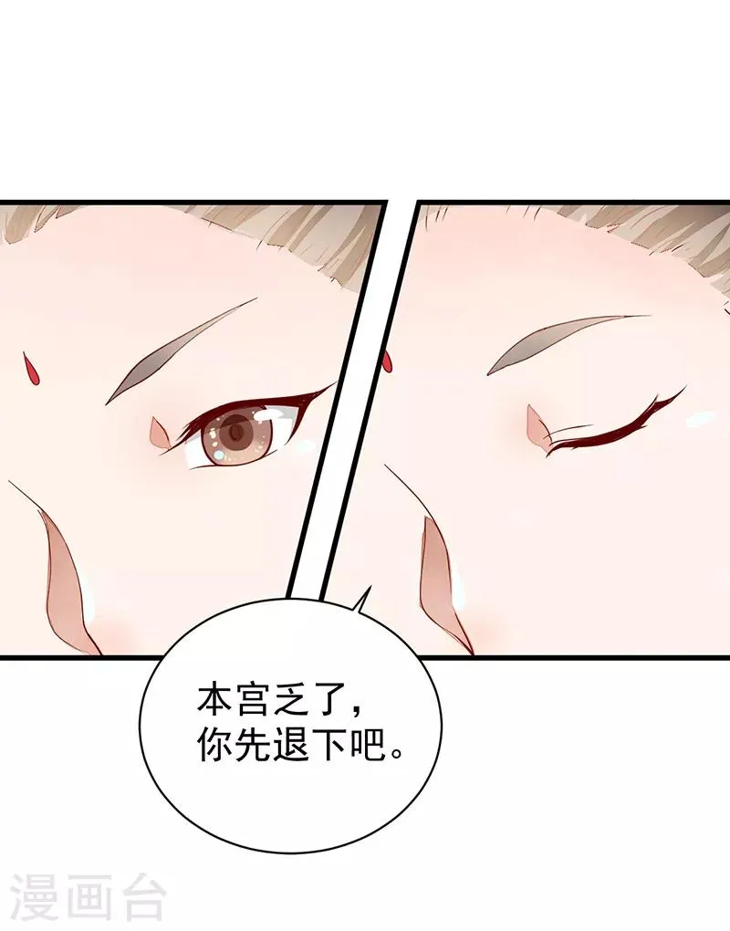 第47话 下马威 第16页