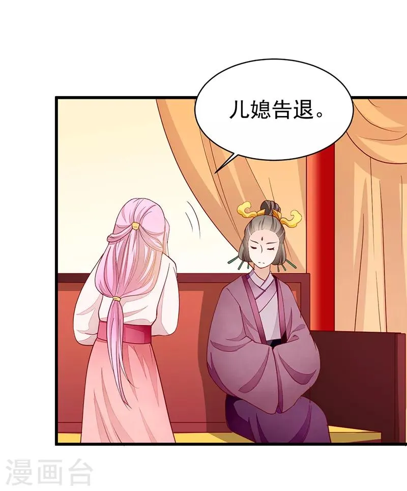 第47话 下马威 第17页