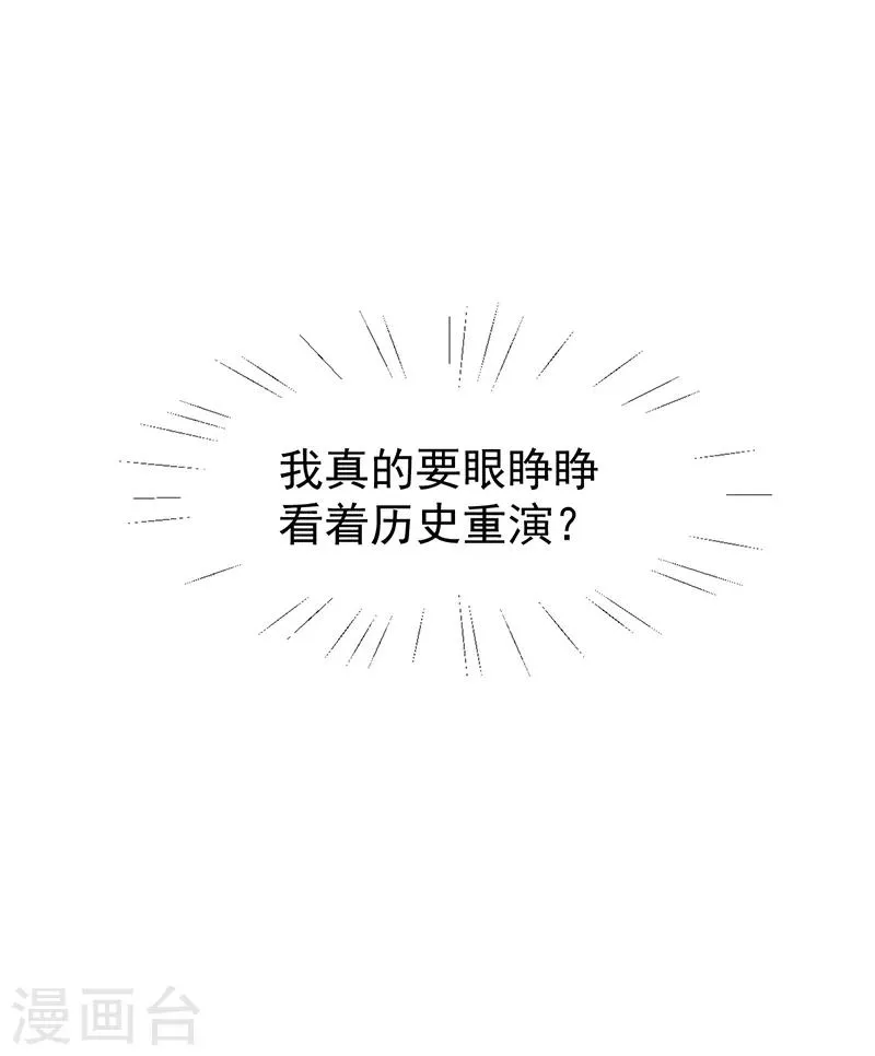 第47话 下马威 第19页