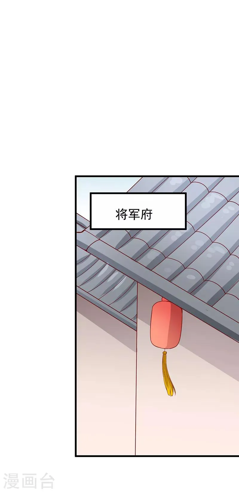 第47话 下马威 第20页