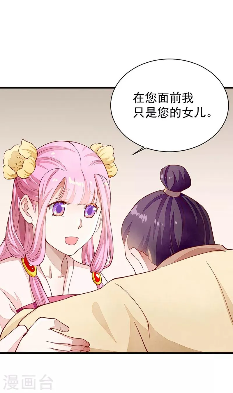 第47话 下马威 第22页