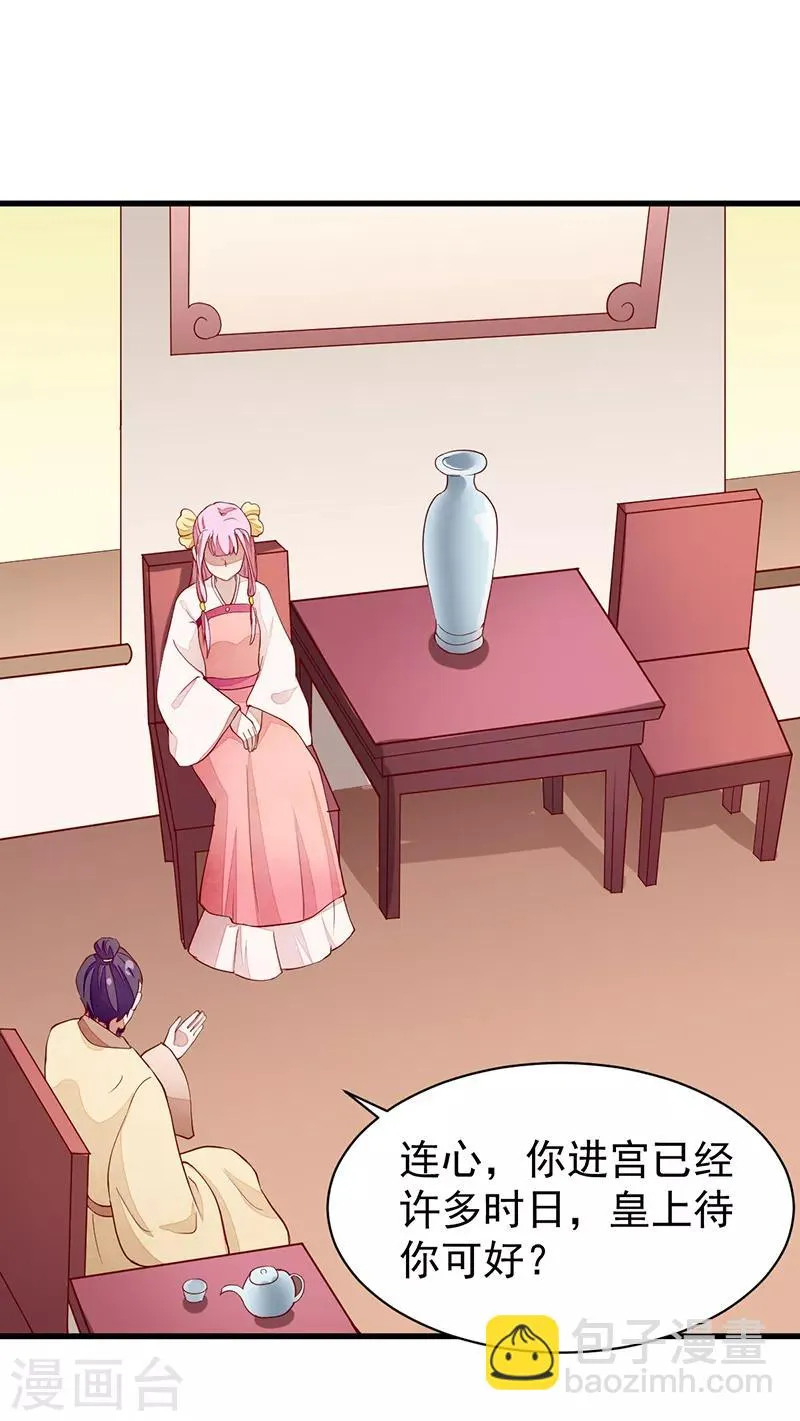 第47话 下马威 第23页