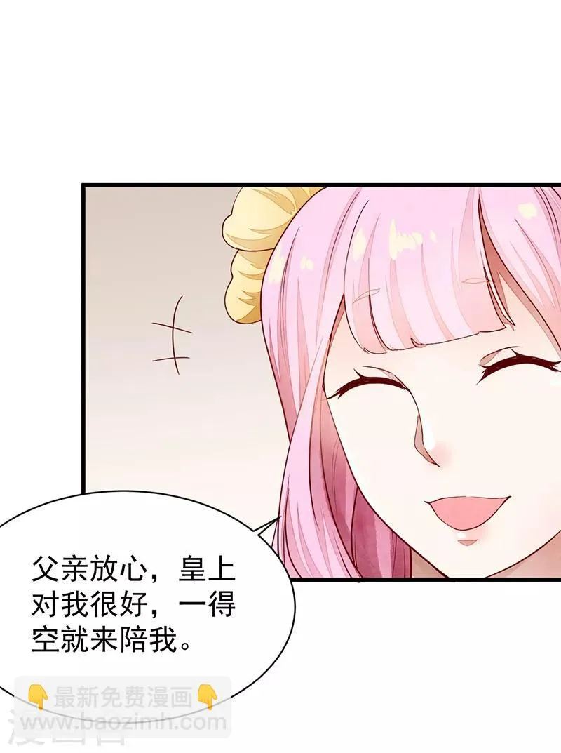 第47话 下马威 第24页