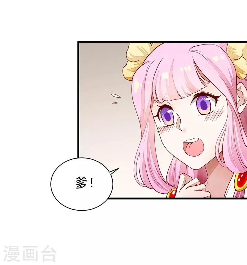 第47话 下马威 第26页