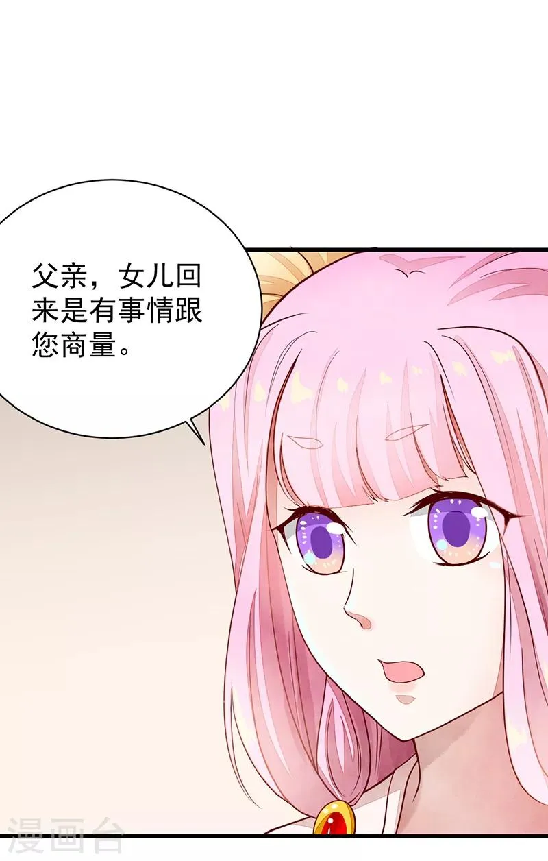 第47话 下马威 第28页