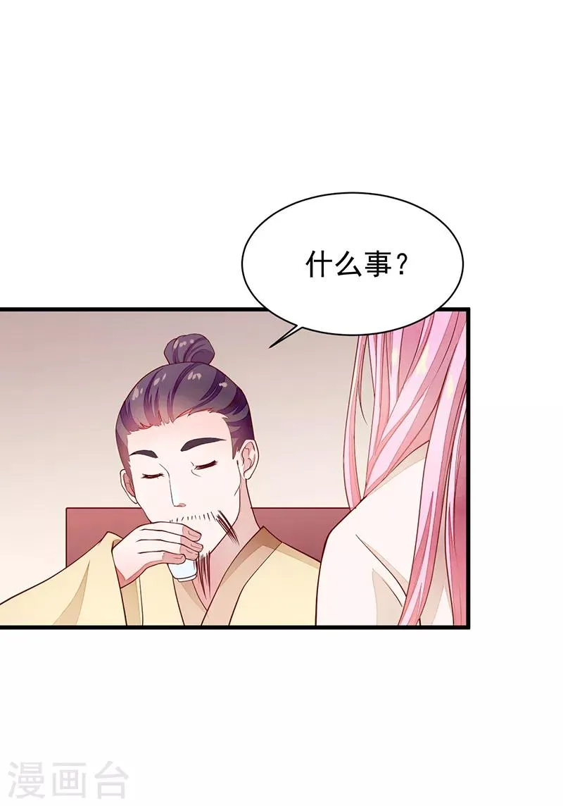 第47话 下马威 第29页